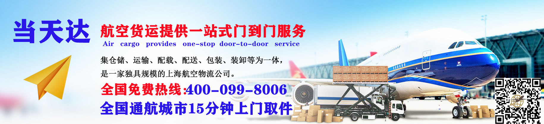 惠州空运快递公司