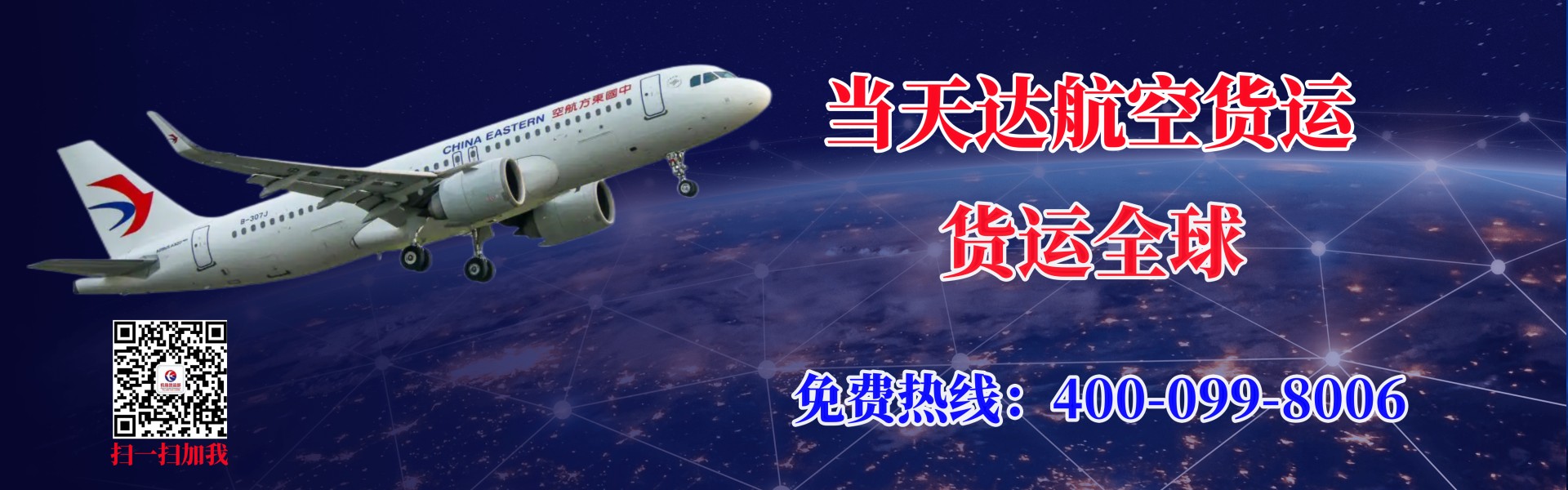 惠州航空快递