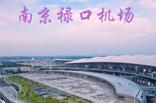 惠州始发南京航空快递